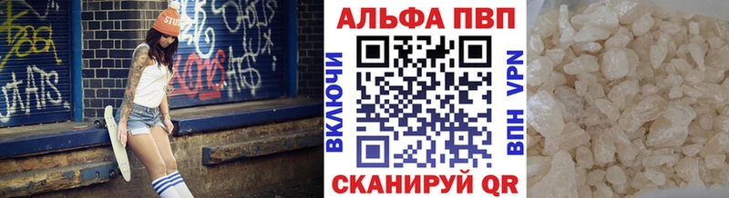 A PVP Crystall купить закладку Орехово-Зуево