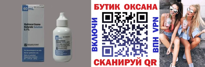 БУТИРАТ 1.4BDO  мега сайт  Орехово-Зуево 