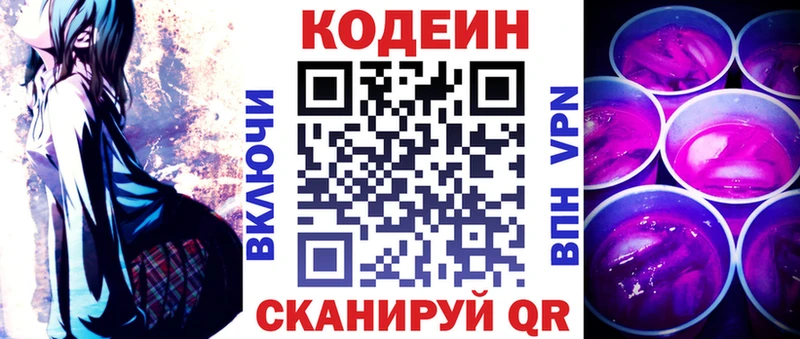 KRAKEN рабочий сайт как найти закладки Орехово-Зуево Кодеиновый сироп Lean Purple Drank