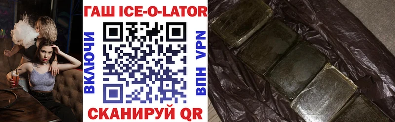 OMG маркетплейс  Орехово-Зуево  ГАШИШ Ice-O-Lator 